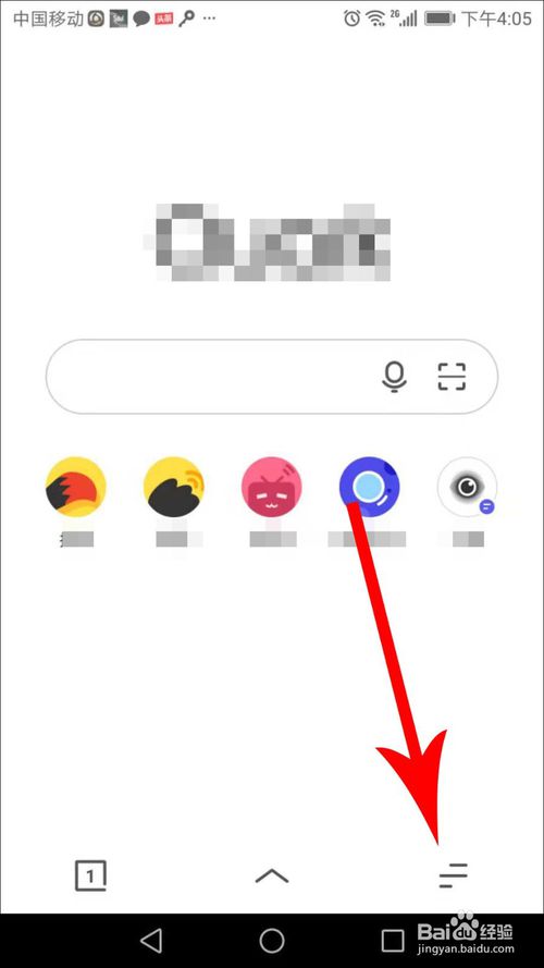 夸克浏览器如何设置下载路径？