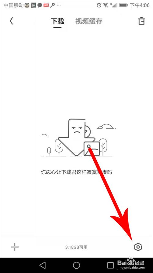 《夸克浏览器》如何设置下载路径？