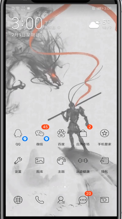 微信切换帐号中还原的方法步骤截图