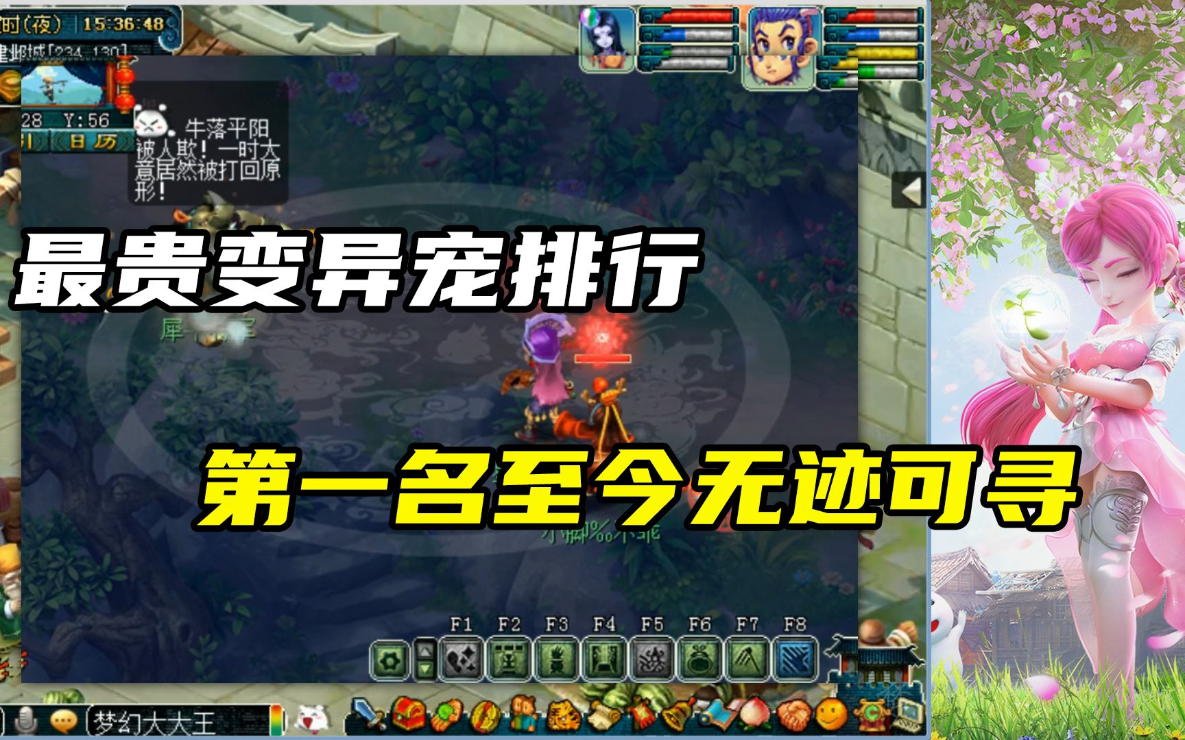 梦幻西游变异宝宝价格 梦幻西游变异比较贵的有哪些