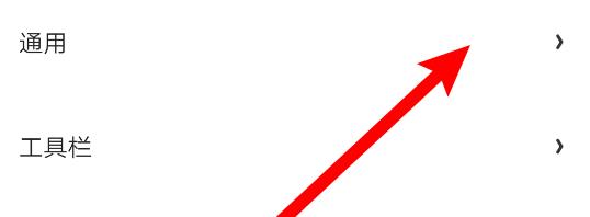 《夸克浏览器》怎么清除数据缓存？