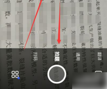 《夸克浏览器》怎么拍照搜题？