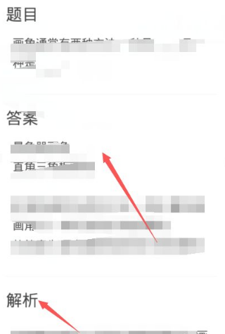 《夸克浏览器》怎么拍照搜题？