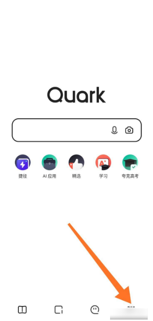 夸克浏览器怎么设置账号隐私保护？