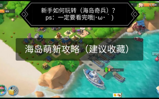 海岛奇兵隐藏有什么小技巧吗 历史上有哪些让人无语的神操作