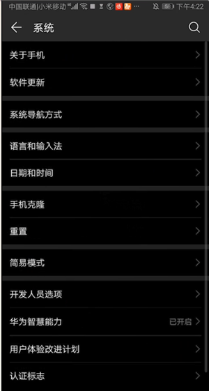 华为mate30pro设置24小时的操作过程截图