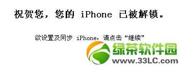 iphone5 s版官方解锁图文教程：通过邮件解开3网