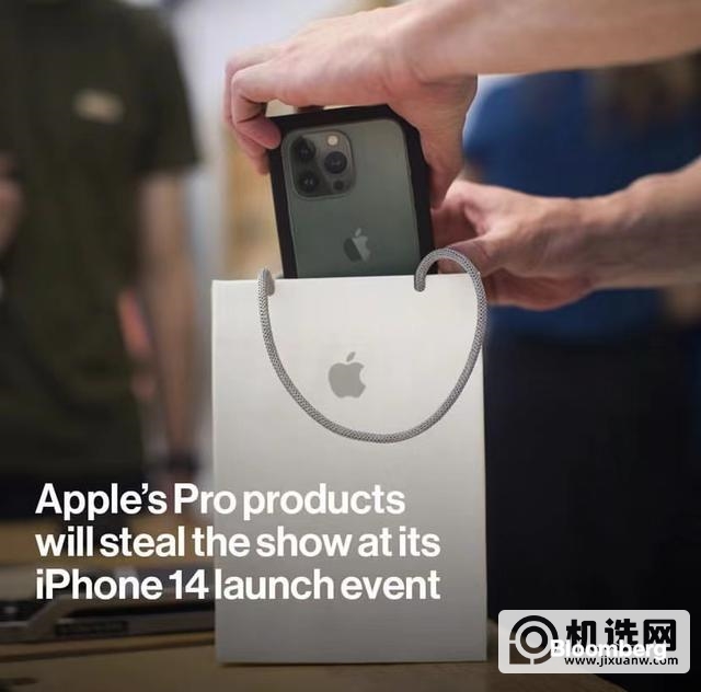 iPhone 14新机发布在即！大有亮点的Pro系列可能会抢尽风头