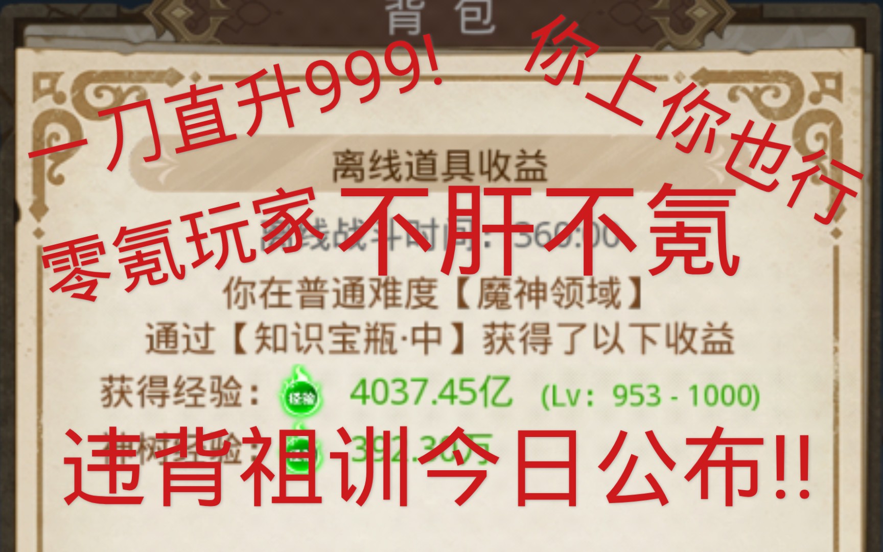 小小勇者词缀7哪里刷 你手机里玩的最久的手游是什么