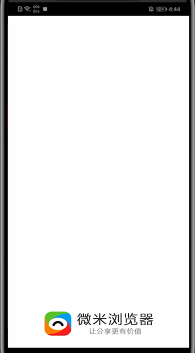 微米浏览器全屏播放视频方法介绍截图