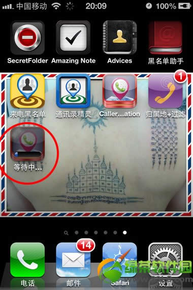 iphone怎么设置来电黑名单？不越狱设置来电黑名单教程5