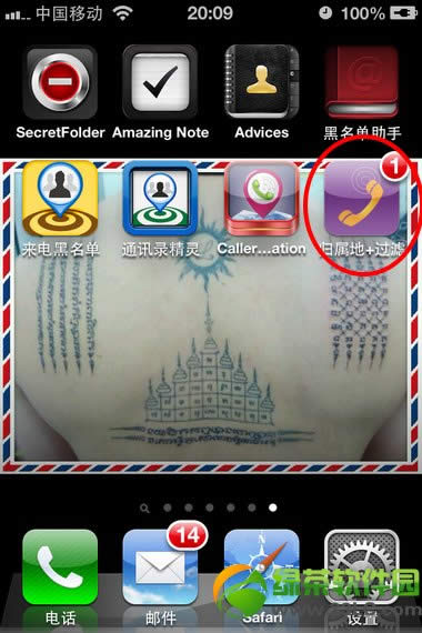 iphone怎么设置来电黑名单？不越狱设置来电黑名单教程6