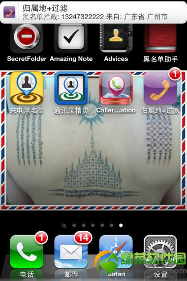 iphone怎么设置来电黑名单？不越狱设置来电黑名单教程9