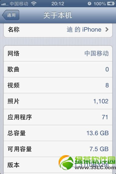 iphone怎么设置来电黑名单？不越狱设置来电黑名单教程10