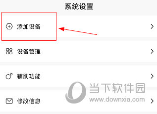 云海物联如何匹配摄像头 操作方法介绍