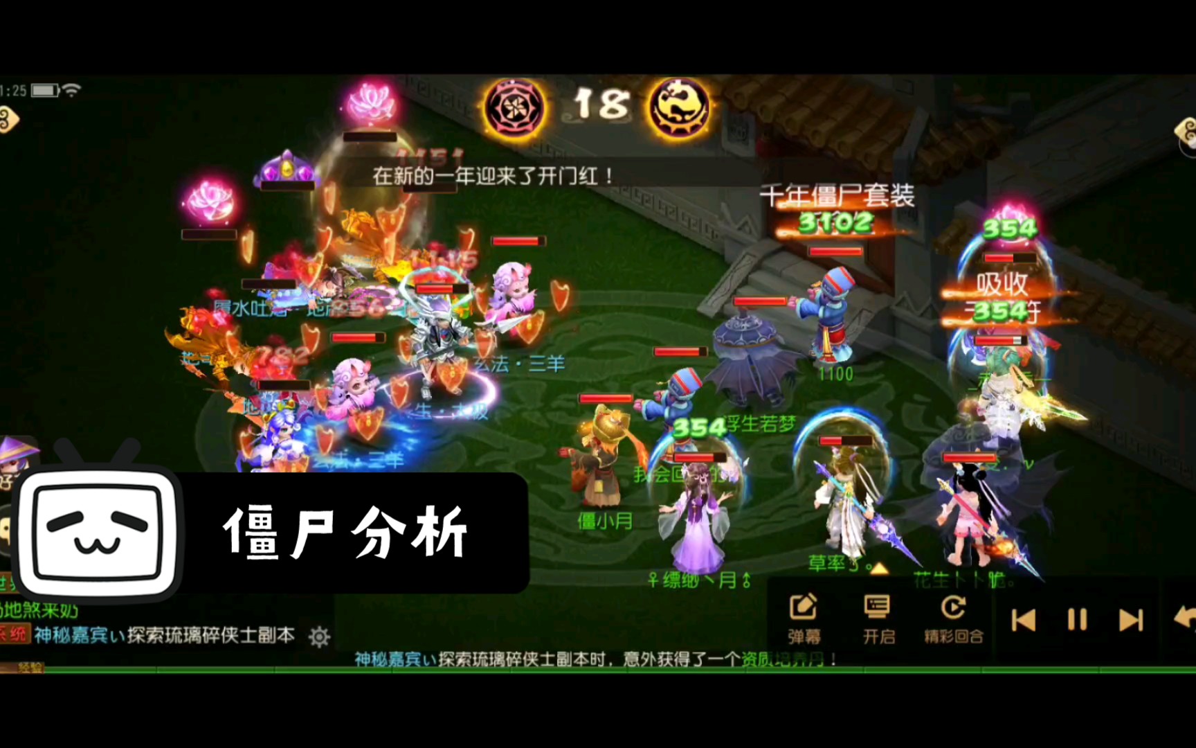 梦幻僵尸加点 梦幻西游手游变异吸血鬼加点分析