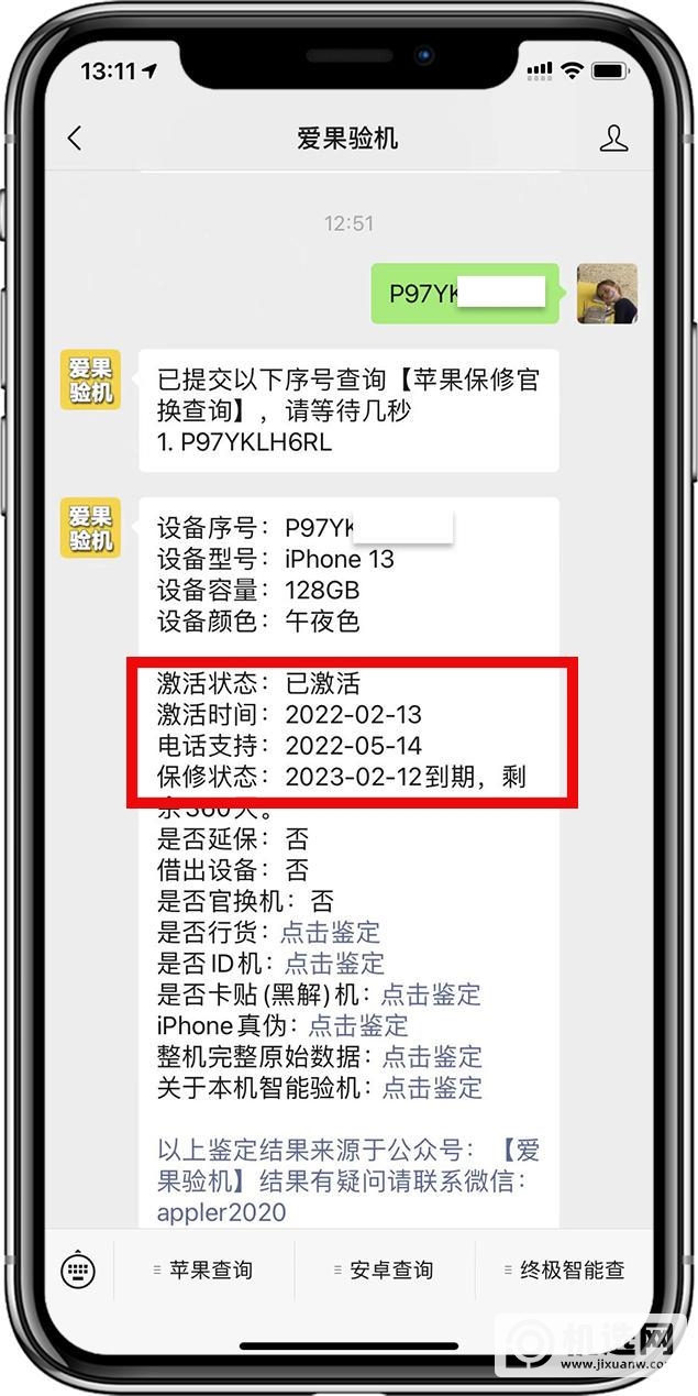 iPhone 14就要发布了，新机到手后必须要完成这五个设置