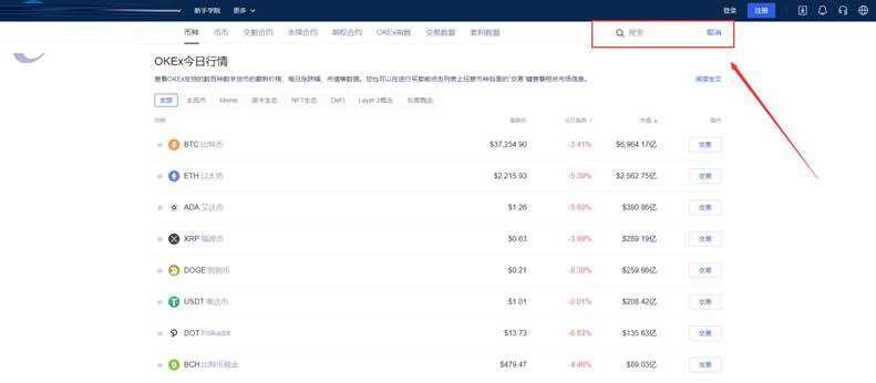 欧易OKEx柴犬币怎么购买（欧易交易所SHIB购买步骤）