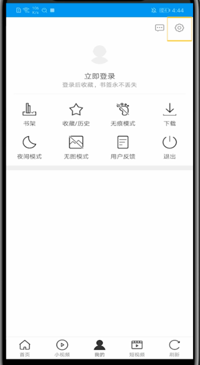 微米浏览器下载的文件位置介绍截图