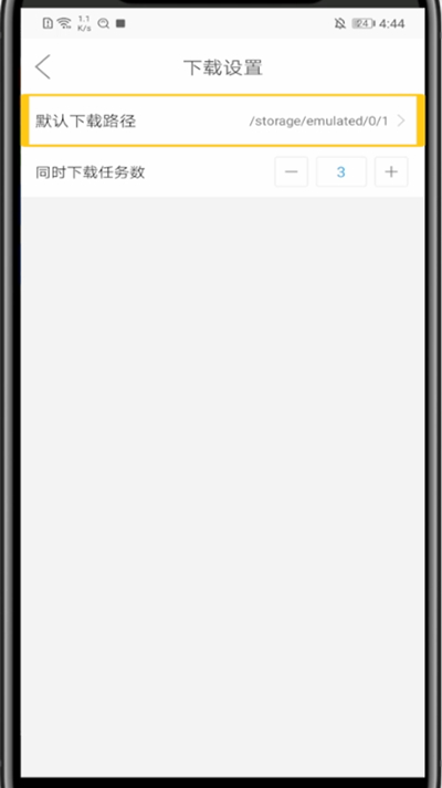 微米浏览器下载的文件位置介绍截图