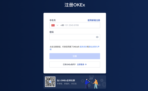 欧易OKEx挖矿怎么挖 欧易OKEx挖矿图文操作步骤