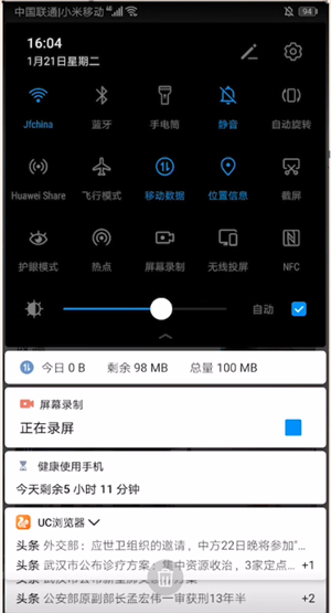 华为mate30pro截长屏的操作方法介绍截图