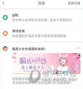 腾讯动漫怎么制作名片 各种风格的都有