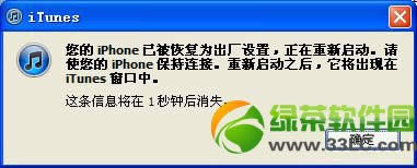 iphone5c怎么进入dfu模式？iphone5c进入DFU模式方法3则13