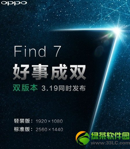 oppo find 7轻装版与规范版的区别有哪些？find7轻装版/规范版设置区别