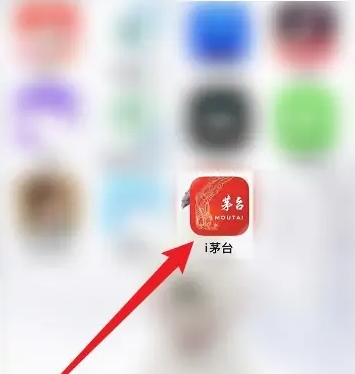 i茅台怎么选择门店支付 i茅台支付方式选择教程