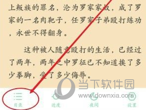 腾讯动漫怎么添加书签 简便的阅读功能