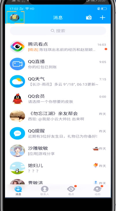 qq查看勋章的方法步骤截图