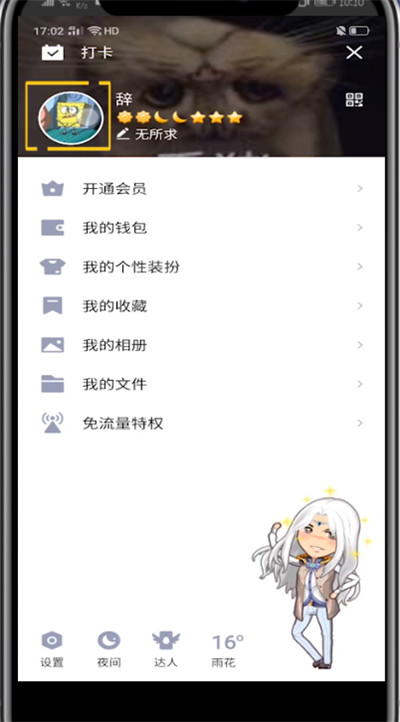 qq查看勋章的方法步骤截图