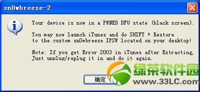 iphone5s进入dfu模式教程10