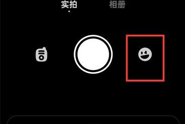 贴贴tietie怎么加* 贴贴tietie*拍照方法介绍