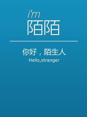 陌陌群组介绍大全：个性陌陌群组介绍推荐