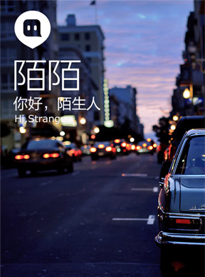 陌陌群组介绍大全：个性陌陌群组介绍推荐2