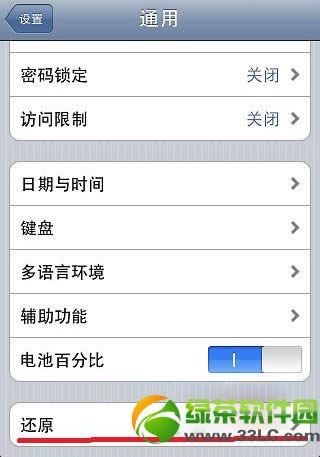 iphone5c无法加入wifi怎么办？iPhone5c无法加入网络解决方法3