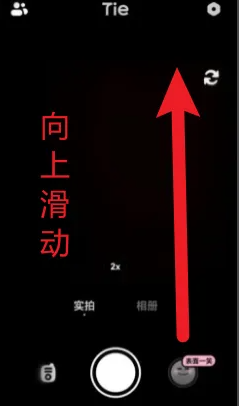 贴贴tietie怎么删除自己的贴 贴贴tietie删除贴贴教程