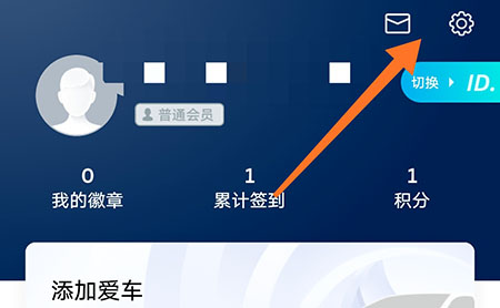 一汽大众怎么修改密码 时刻保护账号安全