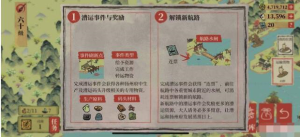 江南百景图压舱石有什么用 作用效果获取方法攻略<