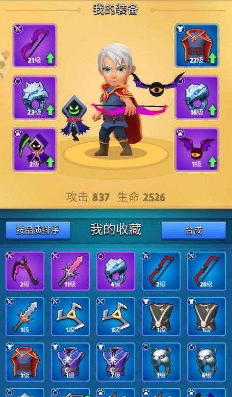 弓箭传说boss攻略：全关卡boss打法汇总[视频][多图]图片2