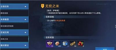 《星球重启》水炖金枪鱼糜是什么做法？水炖金枪鱼糜做法介绍