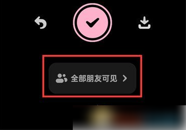 贴贴tietie如何只发给一个人 贴贴tietie单独发给一个人方法