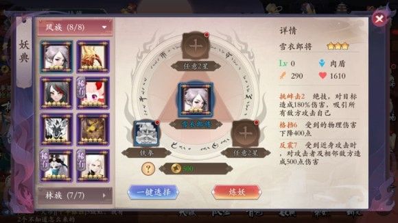 长安幻世绘妖典位置在哪？妖典获取方法大全