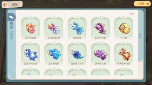 奥比岛手游钓鱼怎么玩 钓鱼位置及图鉴大全