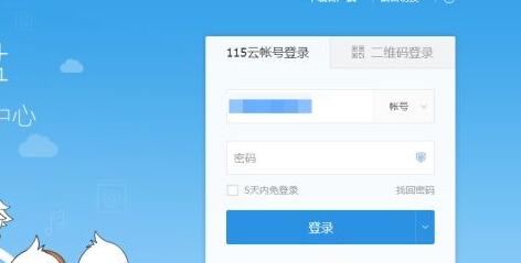 手机115提取码在哪里输入 115网盘提取码输入方式