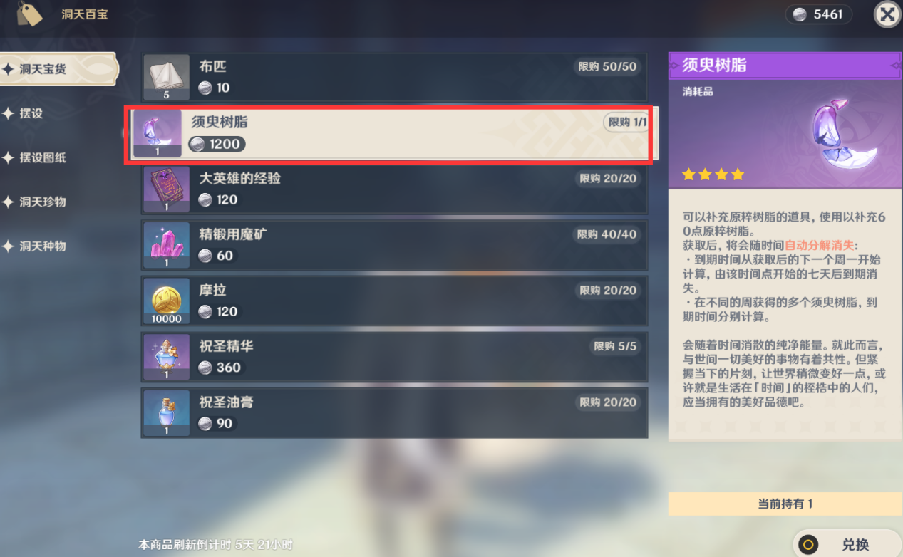 原神没有主线任务怎么升级 提升冒险等级方法