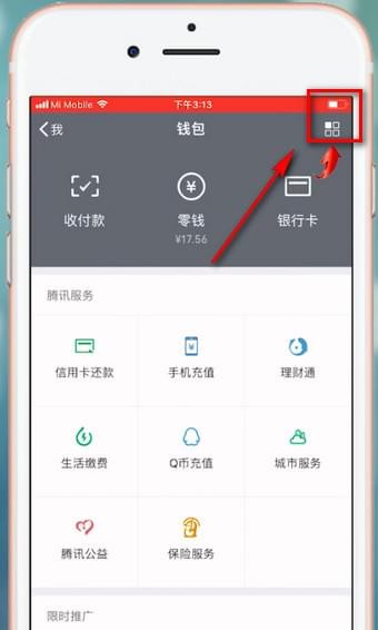 在微信里将账单删掉的操作流程截图