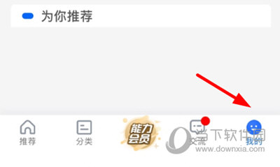 能力天空怎么看视频回放 观看方法介绍